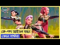 Download Lagu Kpop Demon Hunters (2025) Full Movie Explained in Bangla 🔮