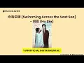 Download Lagu 沧海泅渡 (Swimming Across the Vast Sea) - 胡夏 (Hu Xia) 献鱼 OST UNOFFICIAL INSTRUMENTAL
