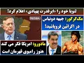 Download Lagu جمهوری پنجم | رزاق مامون | 6262 | لتویا خود را «ابر قدرت پهپادی» اعلام کرد