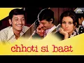 CHHOTI SI BAAT (1975 ) Vidya Sinha, Amol Palekar, Govardhan Asran | Official Trailer