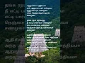 Download Lagu Maruthamalai sathiyama arupadai shanmuga song...🙏... Murugan song...