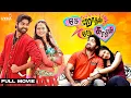 Download Lagu Oru Modhal Oru Kadhal Tamil Full Movie | Vivek Rajgopal | Megha Burman | Lyca Productions
