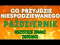 Download Lagu CO PRZYJDZIE NIESPODZIEWANEGO🧡💛 PAŹDZIERNIK 🍂🍁WSZYSTKIE ZNAKI ZODIAKU 🧡💛