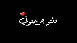 حالات واتس علي خلفيه سودا من مهرجان انسوني ابعدو وسبوني2020 