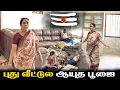 Download Lagu Dit jaar wordt de Ayudha Puja gehouden in ons nieuwe huis 🥹 @ammakaipakkuvam