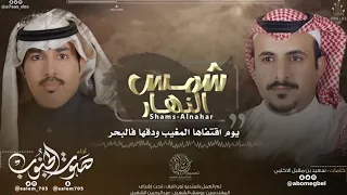 شيلة ياساري الليل ماعينت شمس النهار بطئ  شيلة ياساري الليل ماعينت شمس النهار بطئ
