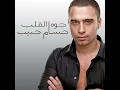 Gowa El Alb