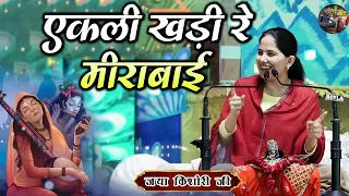  jaya kishori ji shiv nandi superhit bhajan jaya kishori bhajan