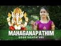 Mahaganapathim I Sooryagayathri  I Muthuswami Dikshitar