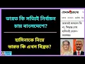নির্বাচন আর হাসিনাকে নিয়ে ভারতের অবস্থান । Zahed's Take । জাহেদ উর রহমান । Zahed Ur Rahman