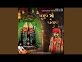 Download Lagu Chamunda Maa No Aalap