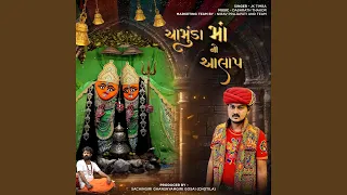 chamunda maa no aalap