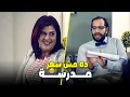 Download Lagu لما تروح تقدم انت و المدام علي مدرسه الاولاد عشان كل ولاد صحابها فيها 😂😂