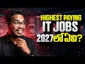 Highest Paying IT Jobs 2027 Ee Tech Roles Ki Massive Packages Career Roadmap PythonLife