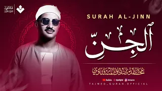 ما ستسمعه هنا دواء للروح وطمأنينة للقلب سورة الجن كاملة الشيخ محمد صديق المنشاوي 