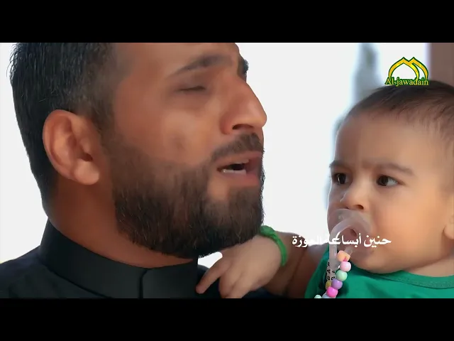 ⁣أوبريت ::  ولي الجود :: أداء ::فرقة إنشاد الجوادين :: كلمات :: كرار الكاظمي ::