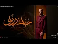 2583 Tamer Ashour   7obk Rezk   تامر عاشور   حبك رزق   YouTube   Personal 2   Microsoft​ Edge 2026 0
