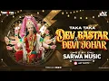 Download Lagu Devi Johar X Dev Bastar X Taka Taka - Remix || Dj Sarwa Music || Bhakti song - 2k25**
