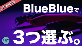 Cafe 2025 Blue Blue BEST3