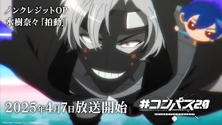 YouTube影片, 內容是#空帕斯2.0 的 OP