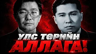 Болсон явдал ярьж өгье. /Дугаар 160/ БИД АЗГҮЙ ХҮМҮҮС!