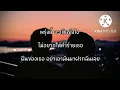 คนธรรมดา : Sunshine [เนื้อเพลง]