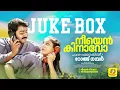 Lagu Hello My Dear Wrong Number | Mohanlal  | Lissy | K.J.Yesudas | S. Ramesan Nair | Audio Juke Box