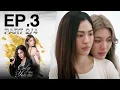 Download Lagu [Eng Sub] เพียงเธอ Only You EP.3 ตอนที่ 2/4 | 01-08-68 | 3Plus