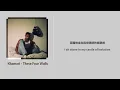 Khamari - These Four Walls (Official Video)-中文翻譯