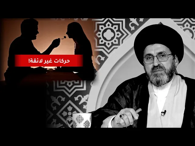 شاهدت تصرفات غير لائقة من قبل شاب وشابة داخل المطعم, هل اتدخل؟