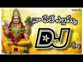 Download Lagu Na pere Yellamma Dj Song Remix By Dj Vijay_from Vizianagram #djsongs #yellammadjsong #2025