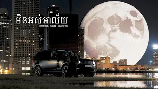 Tempo Tris - មិនអស់អាល័យ (Love's Embrace) ft. Rawyer & Van Chesda [Official Visualizer]