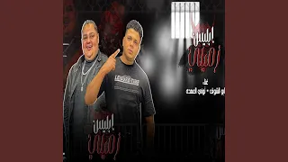 ابليس زميلي دندنها