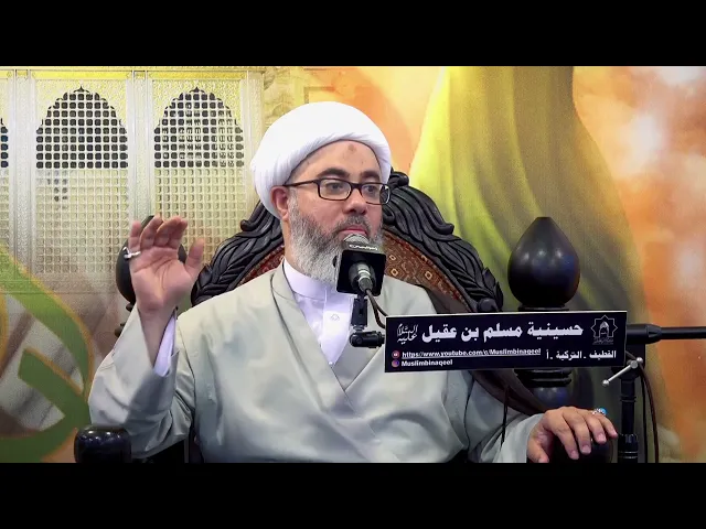 سماحة الشيخ مصطفى الموسى | فسماها رسول الله ( ص ) بأمر الله زينب