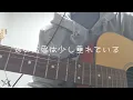 ヨルシカ Yorushika - 左右盲 Sayuumou (Acoustic)