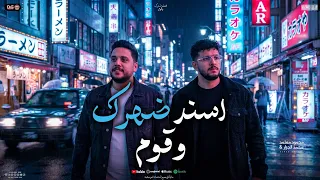 اسند ضهرك و قوم   وقت اللزوم    محمود معتمد   محمد الجزار   شعبي جديد        دندنها