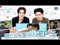 REACTION #MeAndTheeSeriesEP5 | คุณธีร์ขอลวนลามพีชกลางทะเล! 🌊🤟