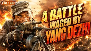 【ENG SUB】 A Battle Waged by Yang Dezhi | They Saw the Trap Coming But Had No Way Out | War Movie