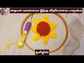 Lagu Punching Needle Embroidery Tamil a to z complete tutorial /how to use punching Needle nagas creative