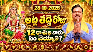October 28th 2026 Daily Horoscope & Panchangam By Machiraju Kiran Kumar | Machiraju Bhakti