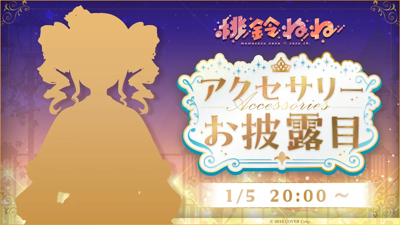 あら～＾素敵な予感がしますわ！?かわいさ爆上げHAPPY告知あり?#ねぽらぼ3周年