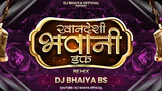  khandeshi bhawani powerfull duff 2022 dj bhaiya jalgaon 