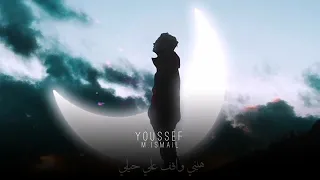 متحاسبونيش انا مش مسؤول دندنها