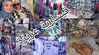 فلوك ملابس داخلية بيجاما دوز معايا نهاري ديتكم لقيسارية عزيزة بمدينة الدار البيضاء 