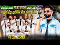 Download Lagu Bandaragama Reverb New Nonstop | බණ්ඩාරගම රිවබ් කොල්ලෝ ටික දුන්න පට්ටම ගී එකතුව