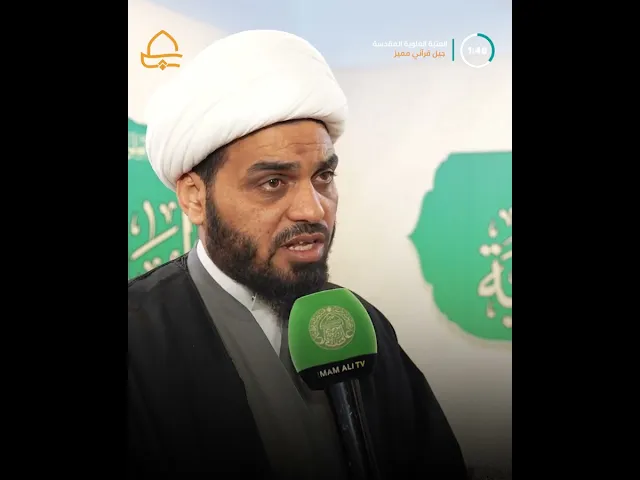 ⁣تأهيل جيل قرآني للمحافل الدولية .. العتبة العلوية تختتم الدورات القرآنية الصيفية بتكريم 106 براعم