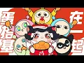 Download Lagu 《Eggy Party 》｜Crossover with KFC -「Egg's Song」(Instrumental)