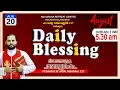 Download Lagu DAILY BLESSING 2025 AUG-20/FR.MATHEW VAYALAMANNIL CST#DailyBlessing #FrmathewhvayalamannilCST