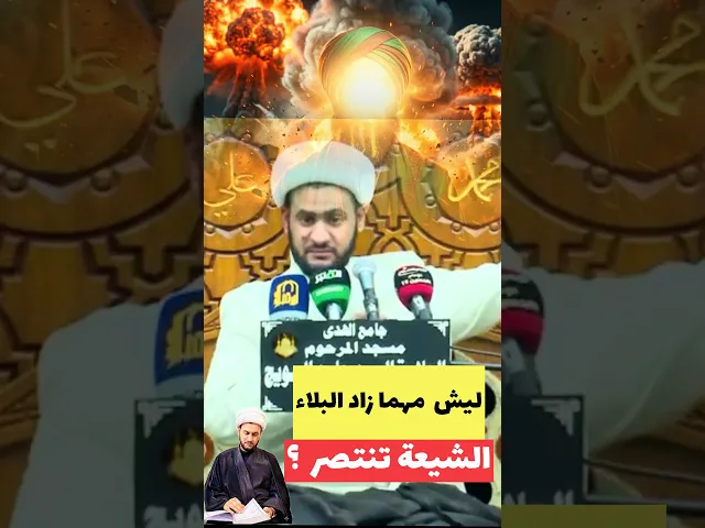 ⁣مهما زاد البلاء تسديد الامام لشيعته موجود #الشيخ_سلام_العسكري