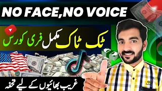 Download Earn money on tiktok 2024 | How to earn money on TikTok|TikTok free Course AtoZ | No face,No Voice MP3